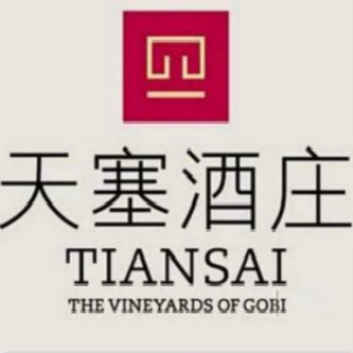 TIANSAI/天塞酒庄