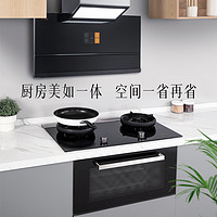 新品发售：FOTILE 方太 X1+X2.i 吸油烟机+灶蒸烤一体机