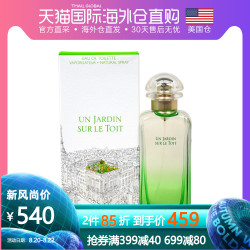 HERMÈS 爱马仕 Un Jardin Sur Le Toit 屋顶花园 中性淡香水 EDT 100ml *2件