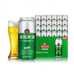 TSINGTAO 青岛啤酒 冰醇8度 500ml*24罐 *2件