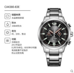 CITIZEN 西铁城 CA4380-83E 男士光动能腕表