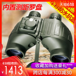 博冠蛟龙7x50双筒望远镜高倍高清军标防水夜视出游户外便携专业级