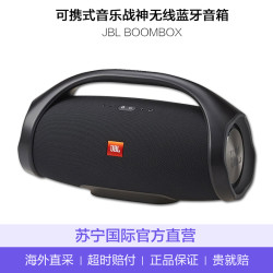 JBL BOOMBOX 音乐战神无线蓝牙音箱 蓝牙4.2 黑色