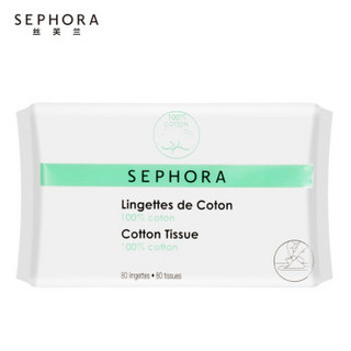 丝芙兰（SEPHORA） 多用化妆棉巾 80片/包