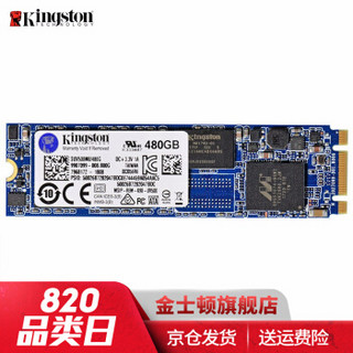 金士顿(Kingston)UV500系列msata固态硬盘SSD笔记本台式机m.2接口SATA3接口 UV500系列 *3件