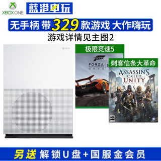 Microsoft 微软 Xbox One S/X 家用体感游戏机1TB国行 无手柄刺客竞速大作套装