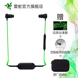 RAZER 雷蛇 战锤狂鲨BT 无线蓝牙耳机