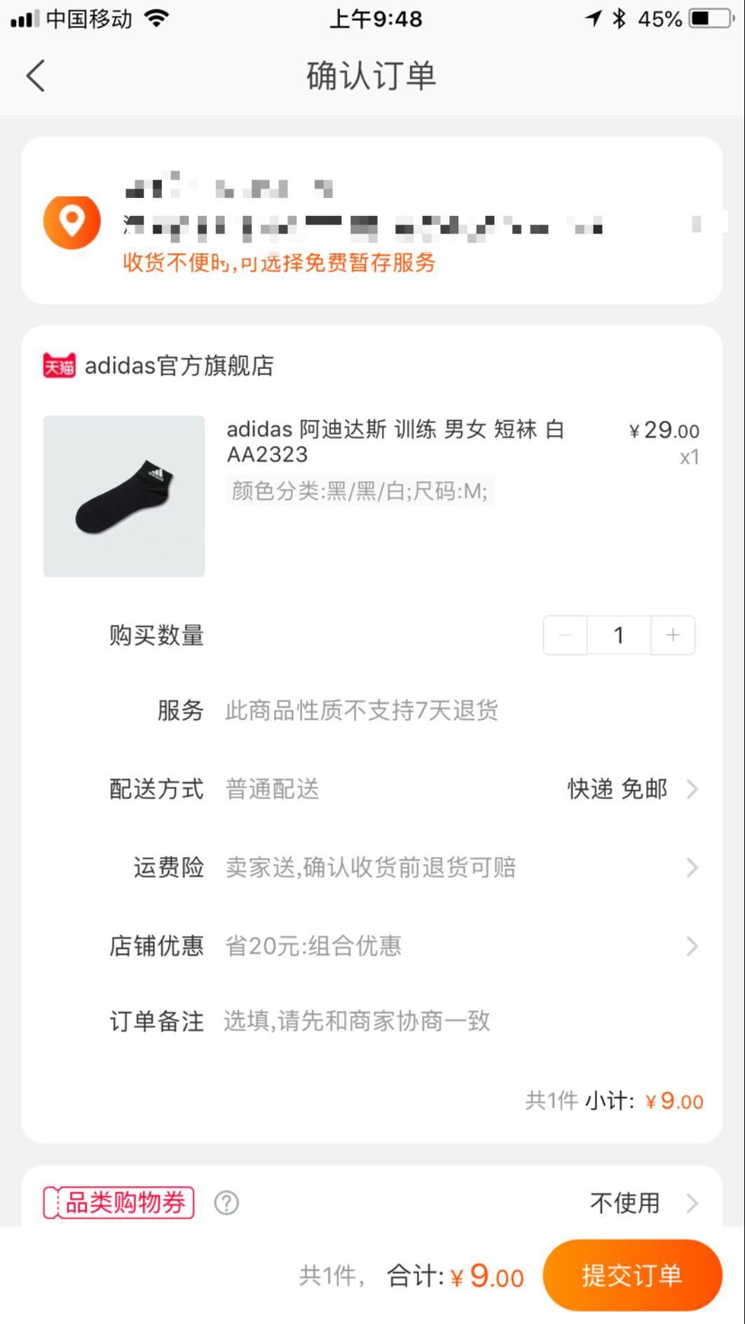 订单截图