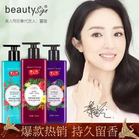 BEAUTY SIGN 美人符 香水香氛沐浴露 500ml