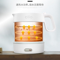 Cilio 奇利奥 可折叠式电热水壶