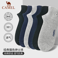 CAMEL 骆驼 R8W3AN109 男士网眼船袜 12双装