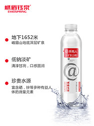 峨眉钰泉矿泉水整箱350ml*12瓶装天然饮用水孕妇婴儿水小瓶矿泉水