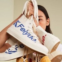 FEIYUE 中国飞跃 DF/1-2077 男女高帮款帆布鞋