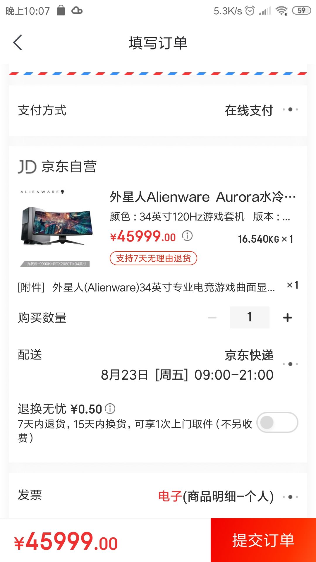 alienware 外星人 aurora 台式电脑整机(i9-9900k,32gb,512gb 2tb,rtx