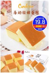 大牌营养早餐纯蛋糕整箱680g