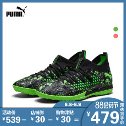 PUMA彪马官方正品 男子足球鞋 FUTURE 19.3 NETFIT TT 105542