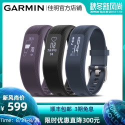 Garmin佳明vivosmart3心率监测腕带跑步健身运动手环防水智能手表