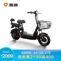 雅迪 Yadea 小王子 雅迪 Yadea电动车新款 小王子3C版 48V 黑色 电瓶车自行车踏板