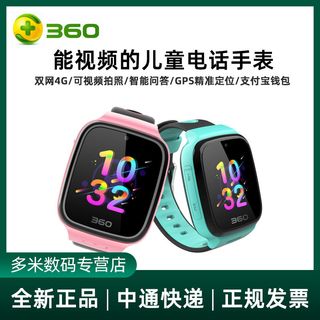  360 防水定位 儿童电话手表  硅胶表带