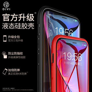 第一卫苹果XR手机壳新款液态硅胶iPhoneXR全包防摔iPhone XR超薄磨砂保护套女个性软壳款iPone潮牌ins男r黑8