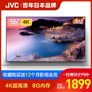 JVC 杰伟世 液晶电视 (55英寸、4K超高清（3840*2160）)