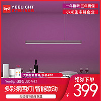 Yeelight小米生态链智能led吊灯现代简约 餐厅北欧灯饰创意长条灯