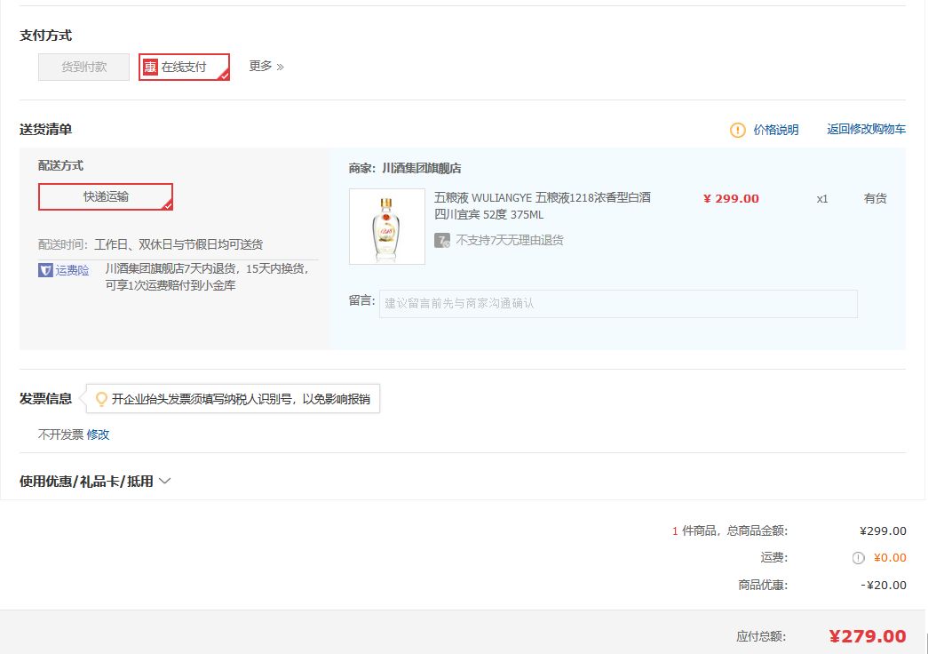 订单截图