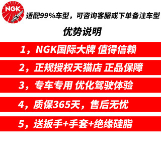 NGK IFR6E11 火花塞三菱帕杰罗V73 V93 V97速跑3.0吉姆尼1.3专车专用