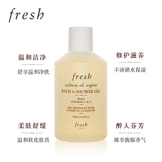 fresh 馥蕾诗 清香萄醉沐浴露 300ml