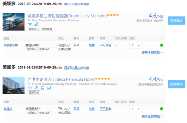 潜水胜地!北京/上海/广州/成都-印尼美娜多5-6天4晚自由行
