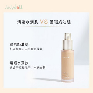 JudydoLL 橘朵 沁润柔光粉底液奶油肌遮瑕水润粉底液保湿不卡粉