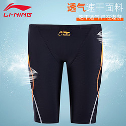 LI-NING 李宁 男士平角泳裤