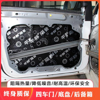 平静（Pingjing）汽车隔音棉止震板 汽车隔音材料20张小隔音垫