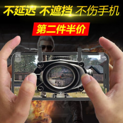 吃鸡神器手游和平精英外设ipad手机平板四六指吃鸡神奇手柄刺激战场游戏键盘荒野行动辅助按键设备 金属透明款 左右键套装 *2件