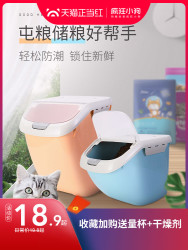 猫粮桶狗粮桶宠物储粮桶猫粮储存桶密封防潮猫粮盒收纳桶猫咪用品