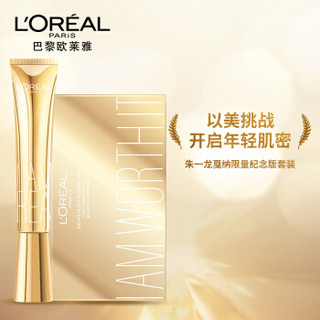 L'OREAL PARIS 巴黎欧莱雅 朱一龙纪念版护肤套装