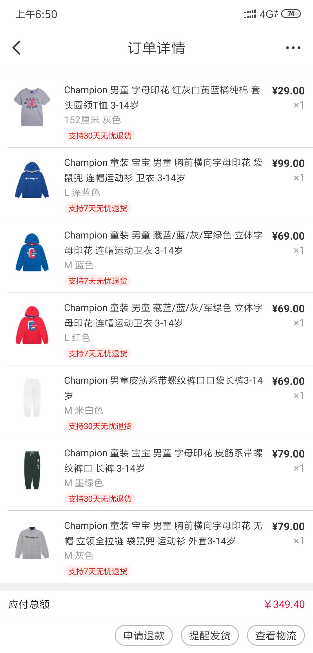 订单截图