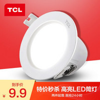 TCL 照明 led筒灯嵌入式天花灯3W高亮led灯过道嵌入式洞灯射灯