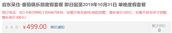 亲子游：1.5h车程开进华东超美