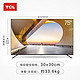TCL液晶电视机 V2系列 网络WIFI智能4K语音43/65/75英寸 百亿补贴 75V2