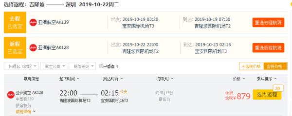 含中秋、偏国庆！全国多地-马来西亚吉隆坡/亚庇/仙本那机票