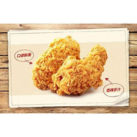 每日17点：KFC 肯德基 热辣香骨鸡3块装（买一赠一）