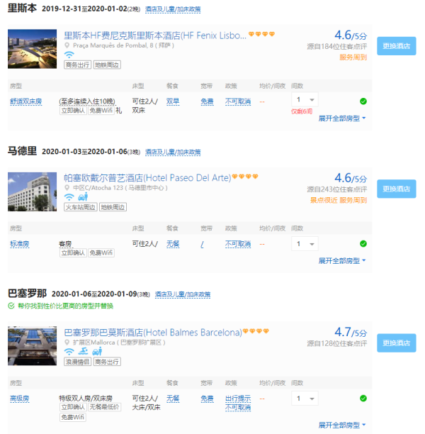 2国畅玩！全国多地-葡萄牙里斯本+西班牙马德里+巴塞罗那11天8晚自由行