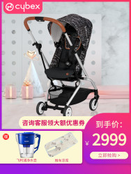 德国cybex婴儿推车Eezy S Twist可上飞机360度旋转轻便儿童手推车
