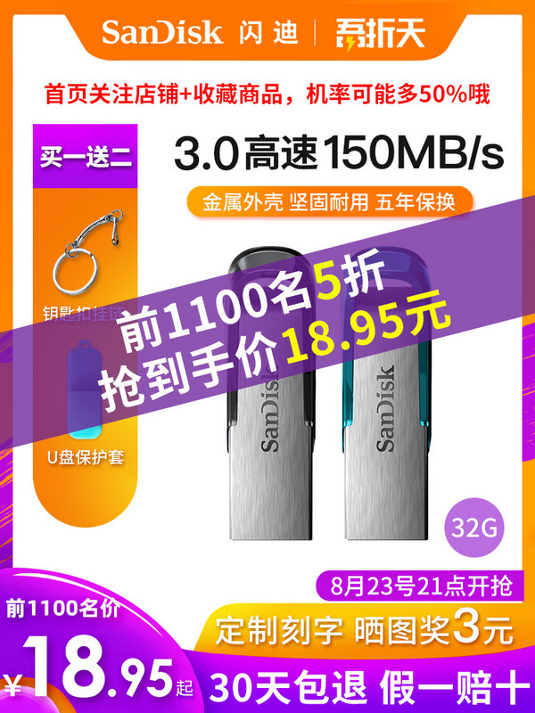 SanDisk 闪迪 Ultra Flair 酷铄 CZ73 USB3.0闪存盘 32GB