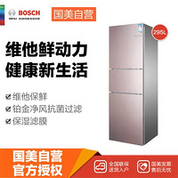 博世(Bosch)BCD-295W 295L  一级能效（玫瑰金）