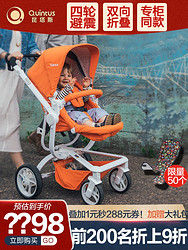 德国昆塔斯婴儿推车高景观轻便折叠双向减震避震伞车可坐躺大轮子