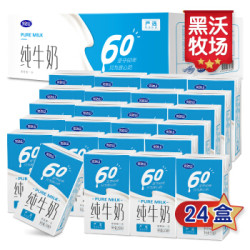 Wondersun 完达山 纯牛奶 原味全脂高温灭菌生牛乳小白方砖 250ml*24盒 *2件