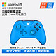 微软原装Xbox One S无线蓝牙手柄蓝牙Xbox One X国行PC游戏湛蓝