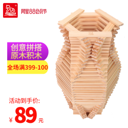 200片原木积木片 可拼搭任何创意模型